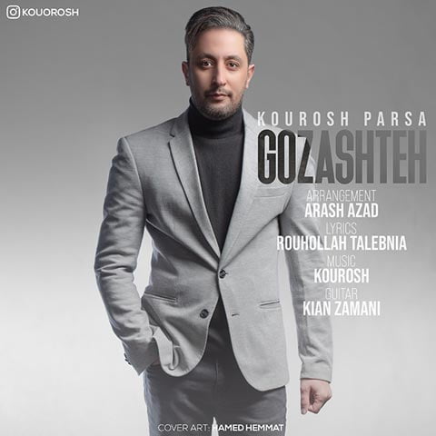 دانلود آهنگ کوروش پارسا گذشته